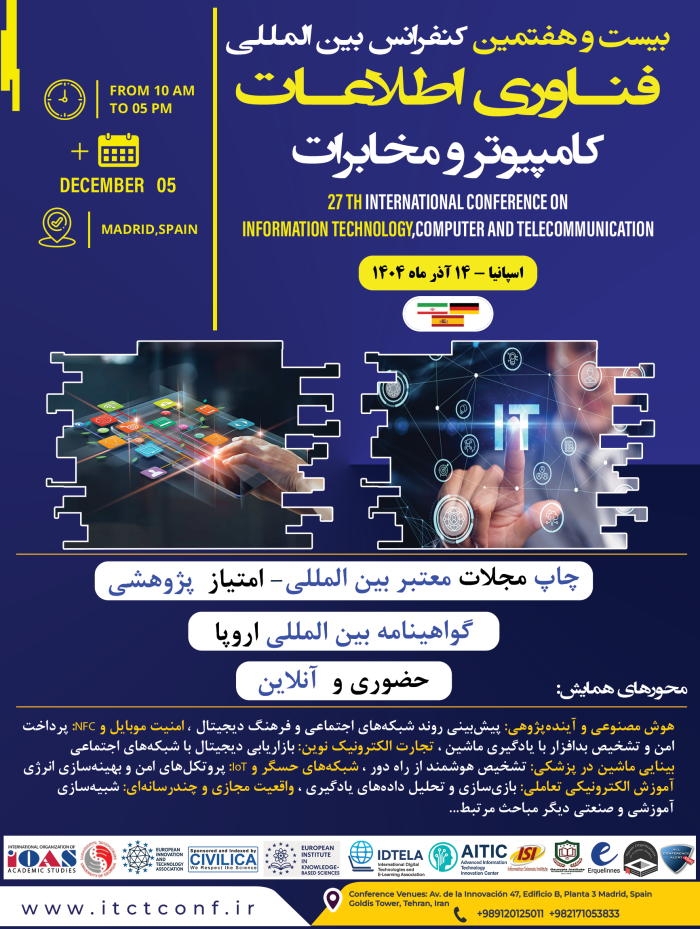 پوستر همایش